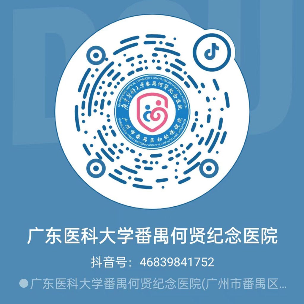 广州医科大学附属番禺何贤纪念医院 Douyin QR
